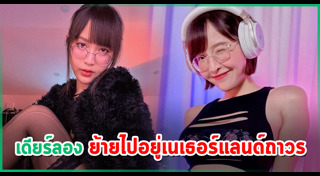 กวาง อาริศา