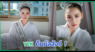 กิ๊ฟซ่า เกิร์ลลี่ เบอร์รี่