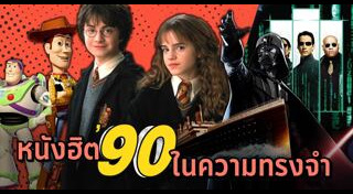 หนังเก่า