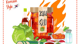 กิมจิ