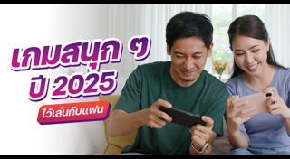 เกมออนไลน์