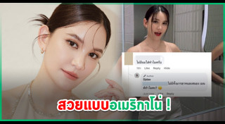 ดาว ณัฐภัสสร