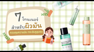 โทนเนอร์