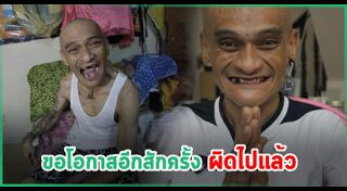 อ่าง เถิดเทิง