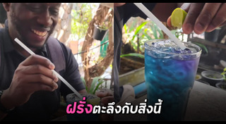 ชาวต่างชาติ