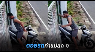 มอเตอร์ไซค์