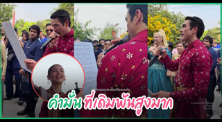 งานแต่งดารา