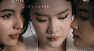 ละครช่อง 3