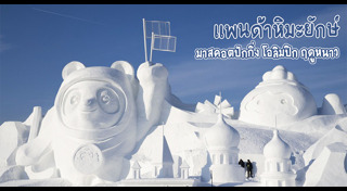 ประติมากรรม