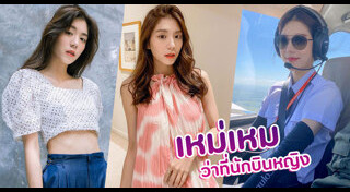 เหม่เหม ธัญญวีร์