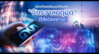 Metaverse