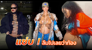 แฟชั่นคนท้อง