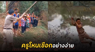 เข้าค่ายลูกเสือ