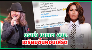 ตู่ นันทิดา