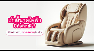 นวด