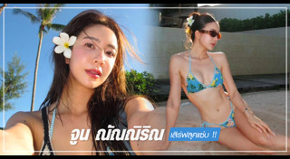 จูน ธีรตี