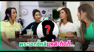 เนะ อโณทัย