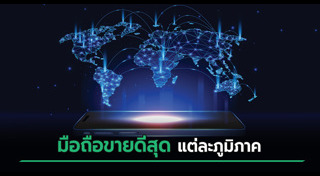 โทรศัพท์