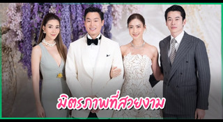 แต้ว ณฐพร