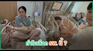 แก้มบุ๋ม ปรียาดา