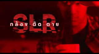 นนน กรภัทร์