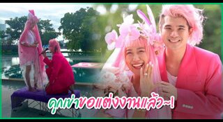 เนะ อโณทัย