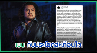 เบน ชลาทิศ