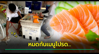 ร้านอาหารสกปรก