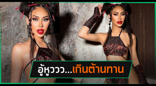 ฟลุ๊ค กะล่อน