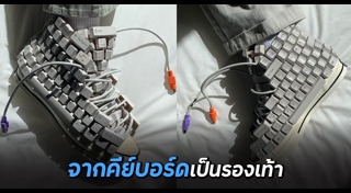 คีย์บอร์ดคอมพิวเตอร์