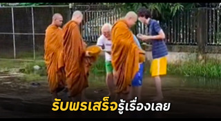 พระบิณฑบาต