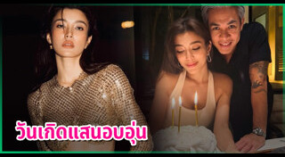 เอมมี่ มรกต