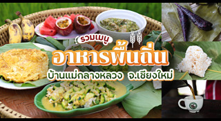 แม่กลางหลวง