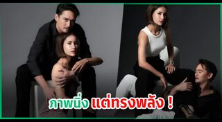 เกมรักทรยศ