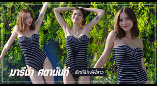 มารีน่า ศดานันท์