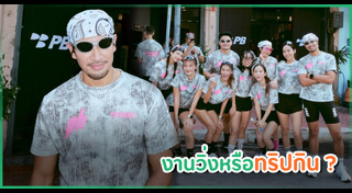 เกรท วรินทร