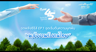 พลังงาน