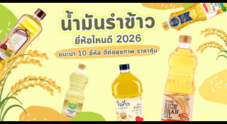 น้ำมันพืช