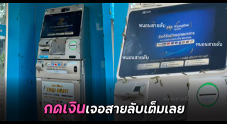 ตู้เอทีเอ็ม