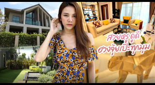 บ้านนักร้อง