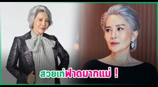 ต่าย เพ็ญพักตร์