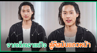 บิวกิ้น พุฒิพงศ์