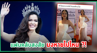 ฟ้าใส ปวีณสุดา