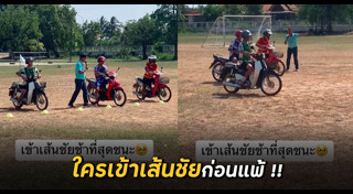 กีฬาสีโรงเรียน