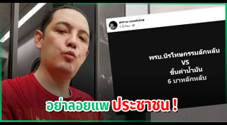 รัฐบาลไทย