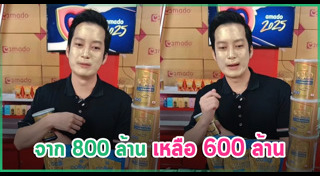 เชน ธนาตรัยฉัตร