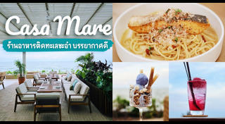 ร้านอาหารหัวหิน