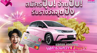 ธนาคารออมสิน