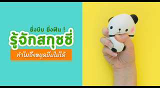 ของเล่นเด็ก