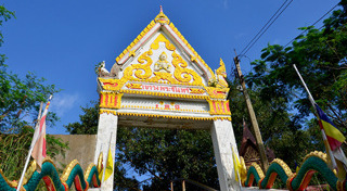 เขาวงพระจันทร์